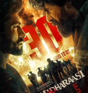 Dil Madharaasi (2025) Movie Poster