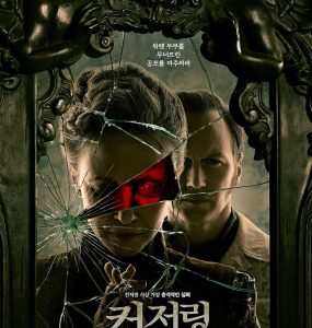 The Conjuring Last Rites (2025) Movie Poster